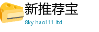 2025年天天免费资料经2025新澳门2025免费原料
